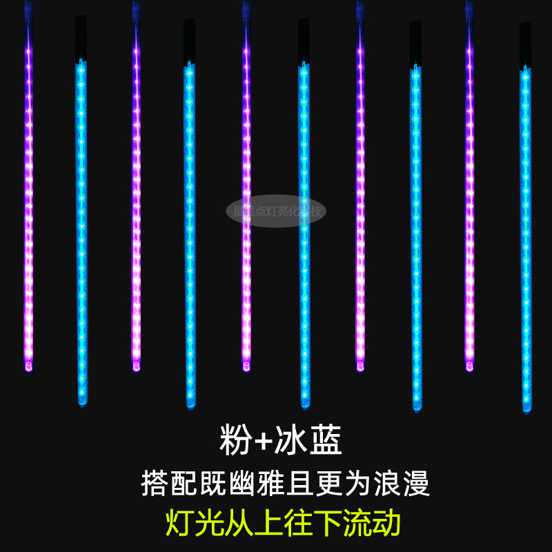 流星雨led灯流星灯树灯挂树上的装饰灯室外户外防水七彩串灯彩灯