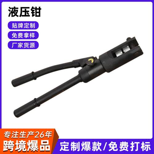 手动液压钳压线钳电缆铜铝鼻子压线压接端子液压钳端子钳电工专用