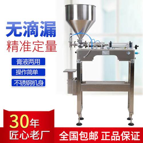 立式气动膏体液体灌装机全自动定量蜂蜜化妆品分装机酱料灌装机