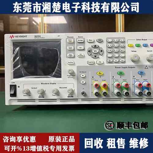 是德科技N6705B直流电源分析仪N6705A/N6705C/N6715C E4980AL出售