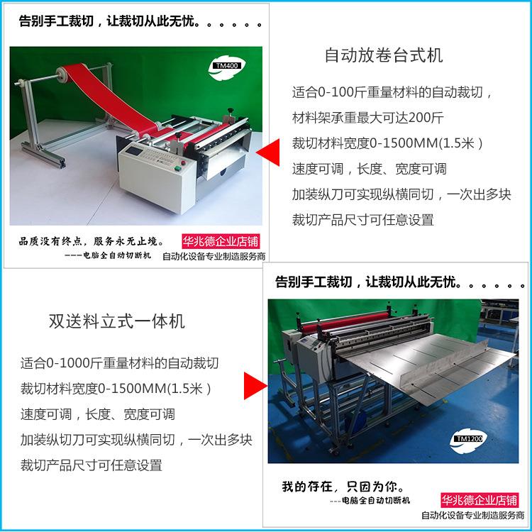 ULT现货植植绒布料卷全自切割机植绒布断料机绒布动卷裁剪机