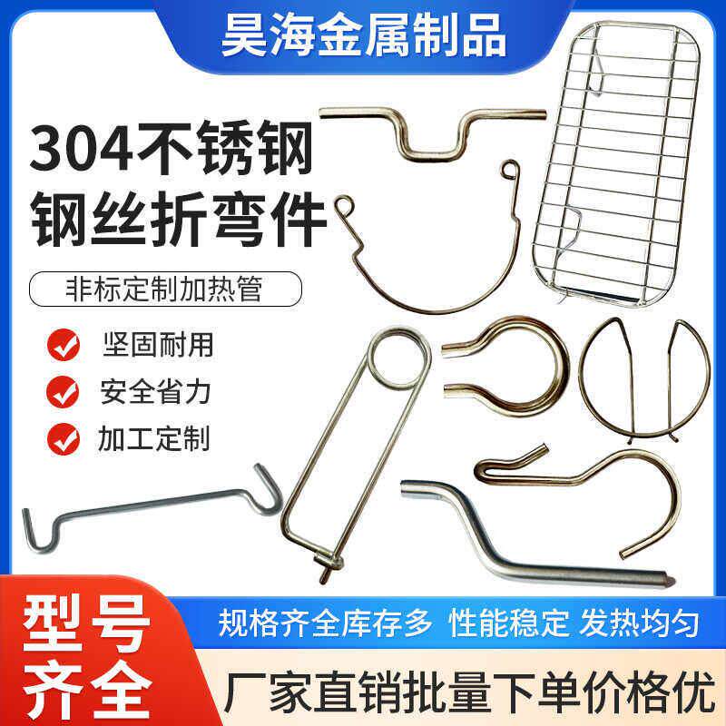 钢丝折弯加工来图定制线材成型非标定制不锈钢圆环异型弹簧加工
