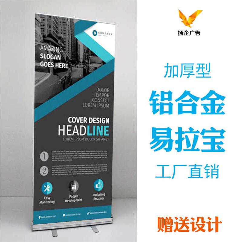 广告展览器材加厚型易拉宝支架 海报立牌展示架批发及喷画