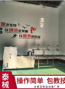 家用小型豆腐制作设备自动上浆煮浆豆腐机商用做豆腐的设备