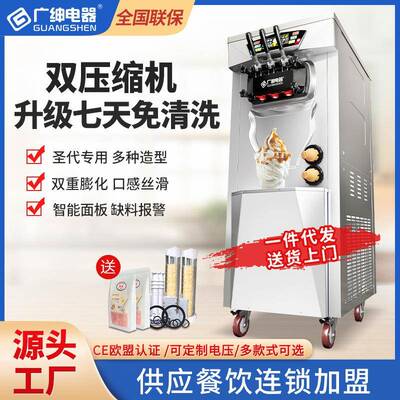 Icecreammachine软冰激凌机商用全自动网红冰淇淋机