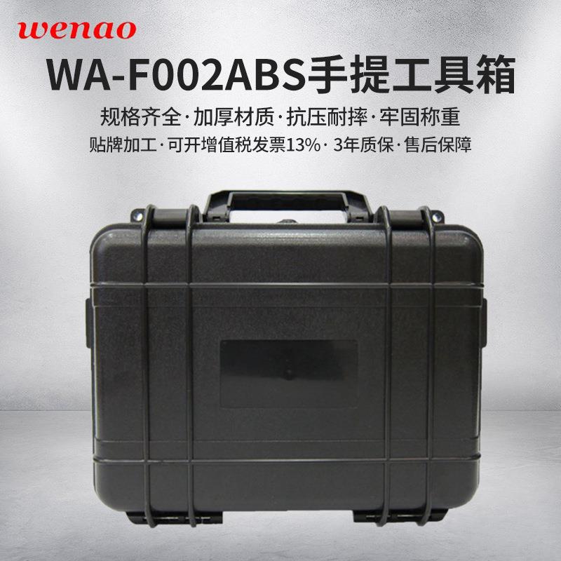 广州厂家 ABS手提小型工具箱 塑料五金配件箱 精密仪器防水箱