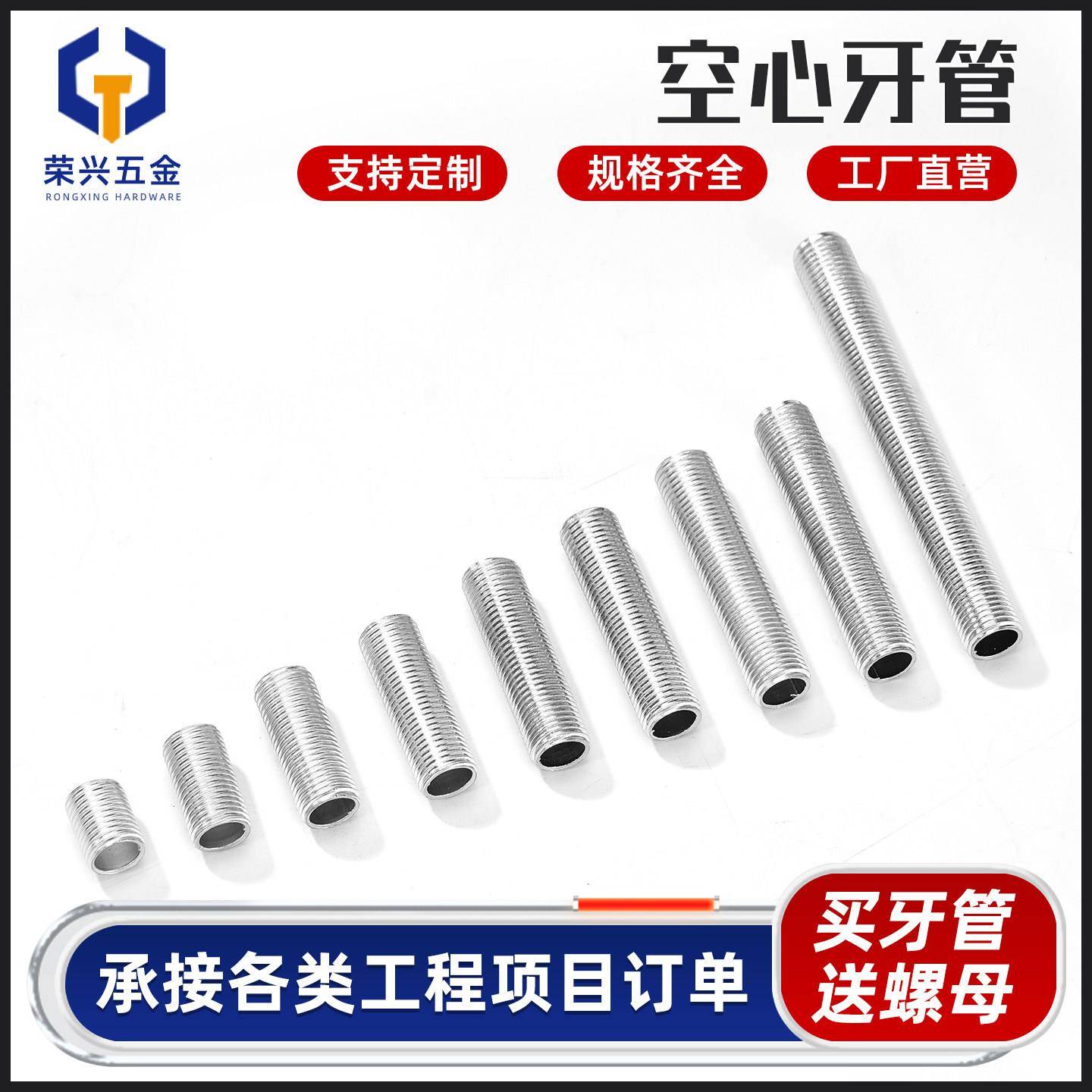 空心螺杆丝杆m10牙管空心螺杆灯具连接穿出线中空通孔外螺纹螺丝