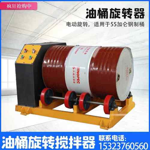新产品单油桶翻转器TY600A 油桶旋转机 油罐搬运车 55加仑油桶