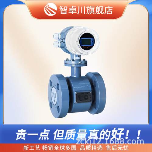 电磁流量计一体分体污水自来水液体流量计DN50/60/100电磁热量表