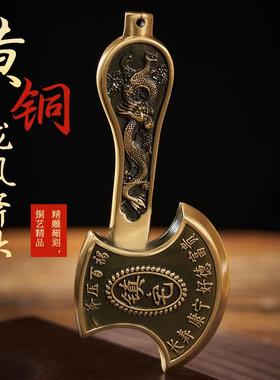 黄铜斧子摆件增福铜斧斧头龙凤家居乔迁结婚礼品风水饰品铜艺