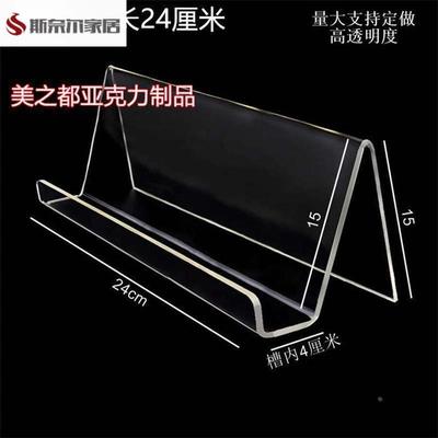亚克力陈列架 直播道具 钱包架手机壳梯形展示架精品陈列货架透明