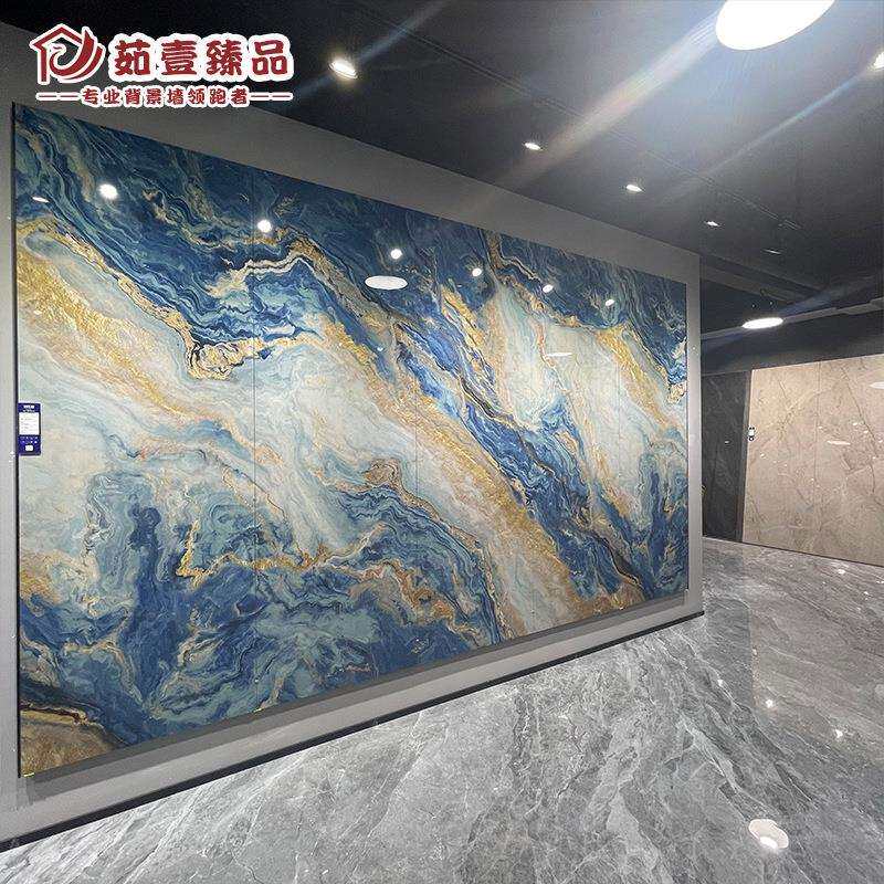 奢石岩板900*2700新yan素艺岩九鼎蓝翡翠宝石别墅KTV装饰酒店大厅
