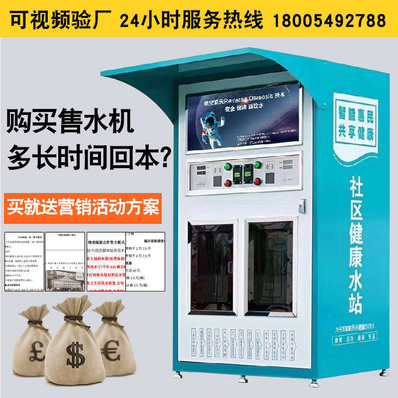 社区直饮水机自动售水机小区大型净水机商用投币桶装水农村卖水机