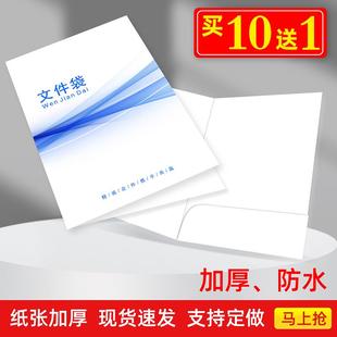 封套定制印刷标书A4封面合同封皮定做健康体检报告文件夹档案袋