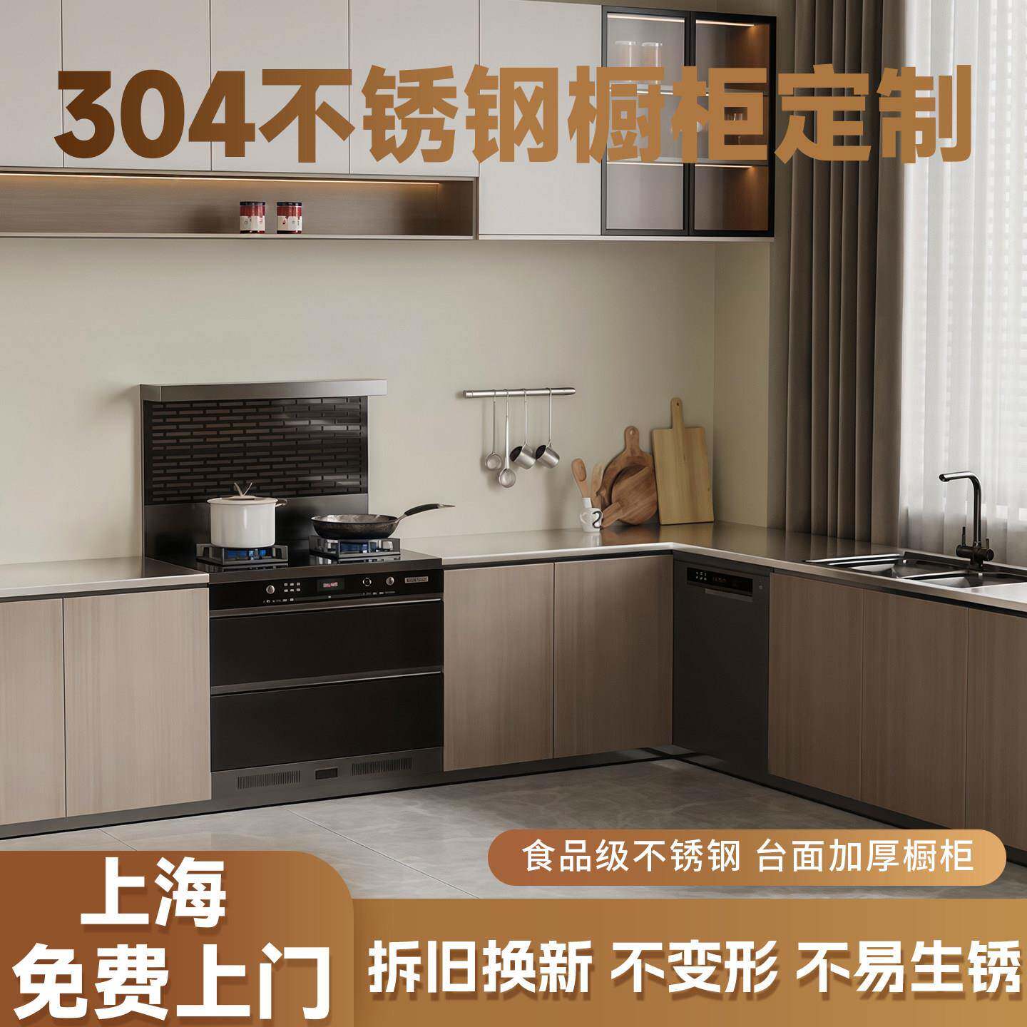 上海304不锈钢整体橱柜定做厨房整体一体柜全屋定制厨房台面灶台