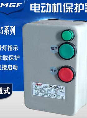 磁力启动器750W18KW220V电动机过载保护器风机水泵起动器三相380V