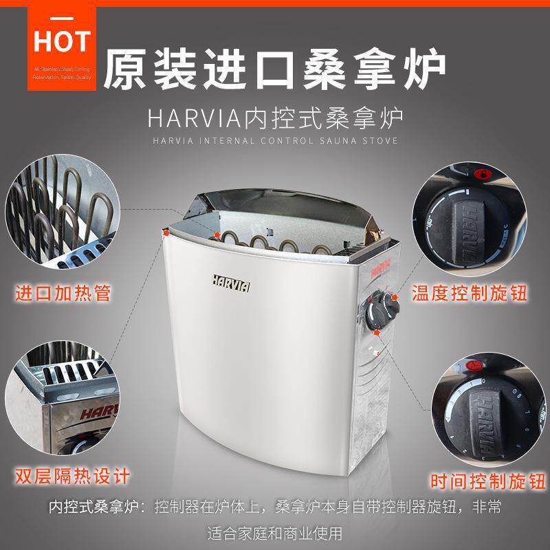 哈维亚不锈钢桑拿炉干蒸炉家用商用汗蒸桑拿房干蒸房加热设备