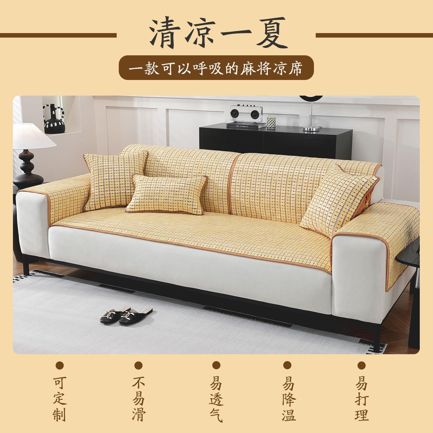 麻凉席沙发垫夏厅季客简约现代防将TZP滑坐竹凉垫子夏垫天窗台垫