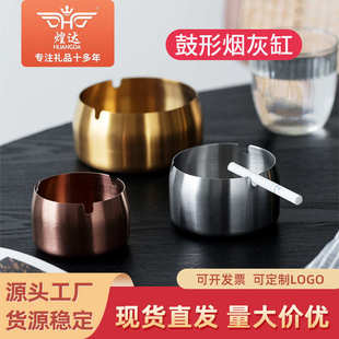 烟灰碟家用酒店创意礼品可定Logo 不锈钢鼓形烟灰缸加厚防风防摔款