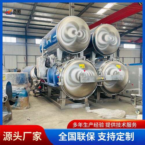 熟食高温杀菌锅蒸汽式水浴式喷淋式灭菌锅燕窝烧鸡猪头肉杀菌釜