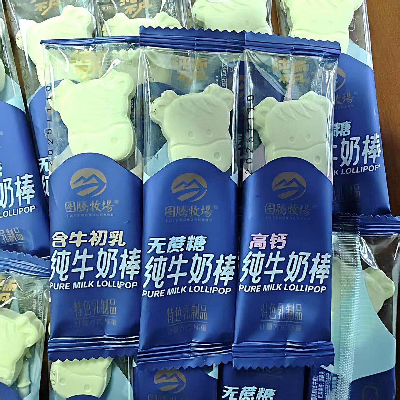 图腾牧场纯牛奶棒散装500g独立包装儿童营养健康零食内蒙古特产
