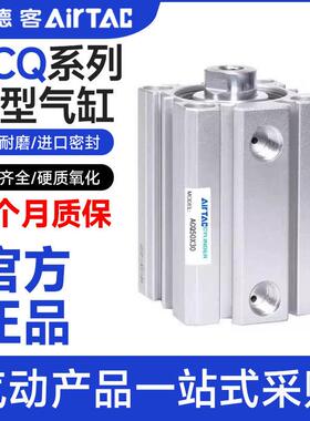 亚德客薄型气缸ACQ12/16/20/25/32/40/50/63/80/100X10-100SB系列