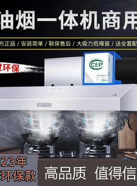 油烟净化器一体机商用饭店厨房餐饮烧烤排烟罩低空过环保大吸力率