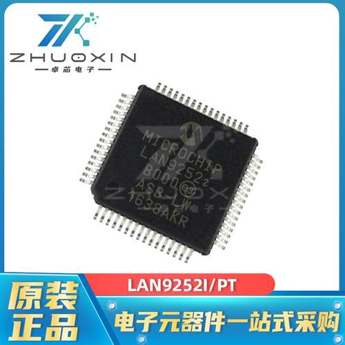 LAN9252I--PT封装TQFP-64电子元器件接口芯片IC以太网控制器