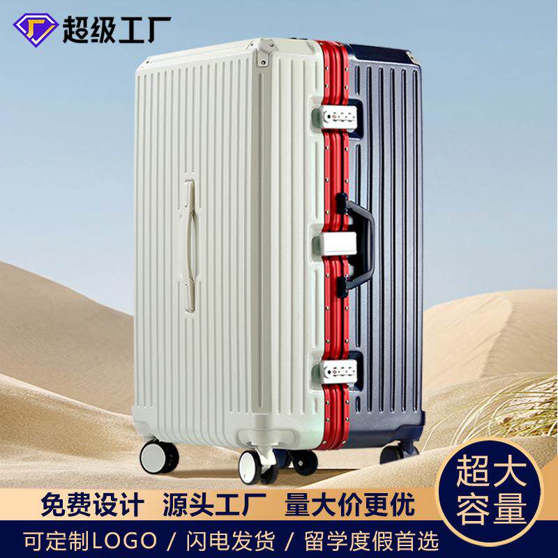 大容量行李箱女高颜值26寸24抗摔密码皮箱拉杆箱行礼箱登机旅行箱
