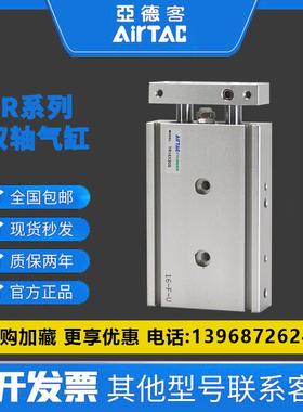 亚德客TR双轴气缸TR10/16/20/25/32X45S/50S/60S/70S/75S/80S/90S