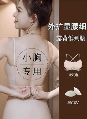 Thick chest cushion, comic bra, strapless, big backless外扩