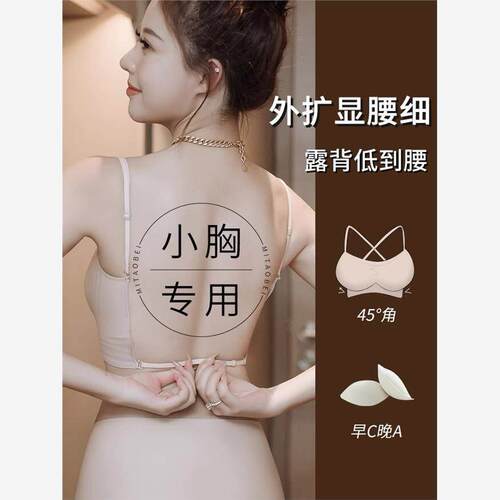 Thick chest cushion, comic bra, strapless, big backless外扩