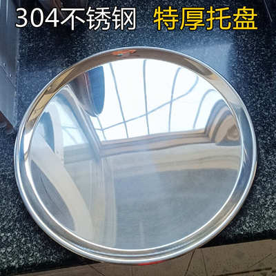 特厚304不锈钢大圆盘平底浅盘酒水服务托盘欧式水果盘高档镜光面