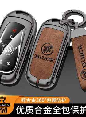 225款别克GL8钥匙套20-225款g0l8esGFW0陆尊上公务陆舱专用车包扣