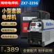 海特ZX7225G逆变直流可携式 220v 全铜芯单相大功率小型家用电焊机
