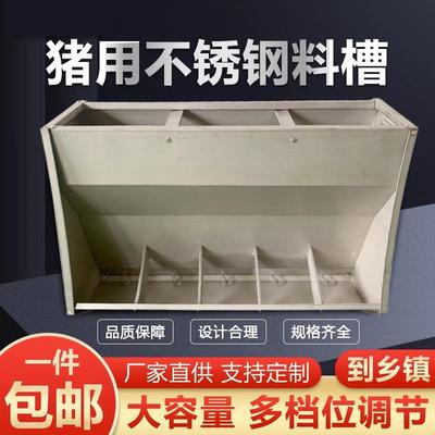 喂 猪用料槽保育育肥自动采食不锈钢单面双面小猪仔猪母猪大猪食