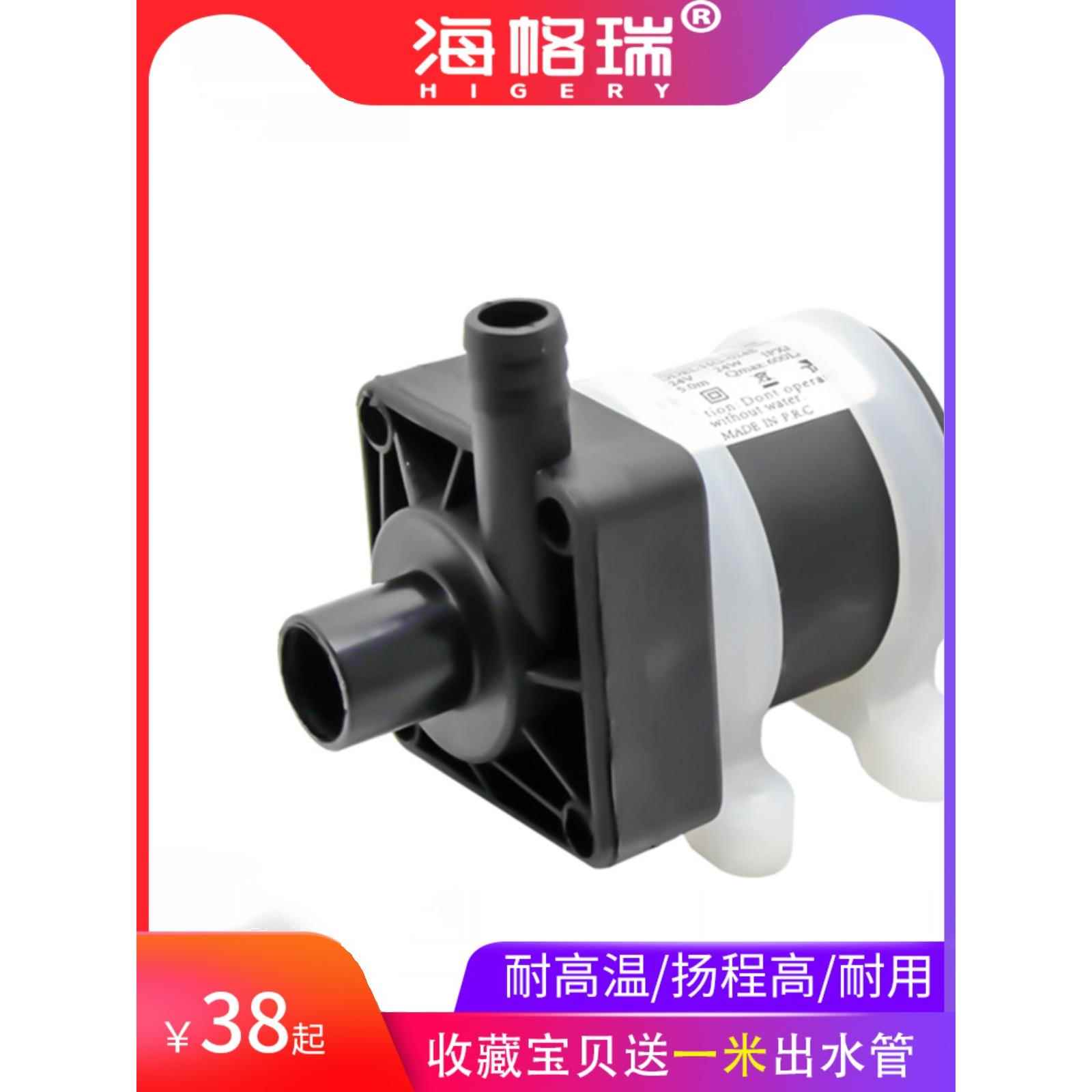 家用小型24V伏无刷直流潜水泵耐高温移动洗澡机配件水泵假山鱼缸