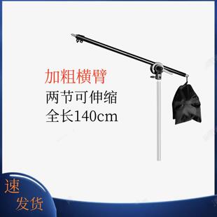 发丝灯横杆吸顶灯架斜杆支架悬臂灯架落地支架三脚架摄影棚补光灯