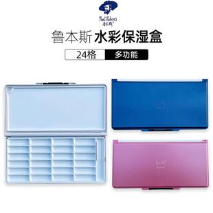 调色盒24格可折叠翻盖带调色盘调色板多 鲁本斯水彩颜料专业级保湿