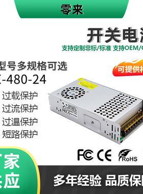 AC220V转DC24V350W-2000W SE银河系列监控安防门禁直流稳压电源