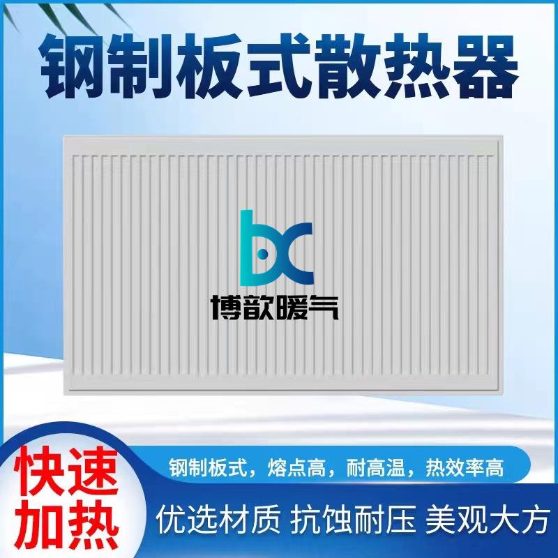 厂家钢制板式暖气片低碳钢制家用工程明装散热器节能电暖气