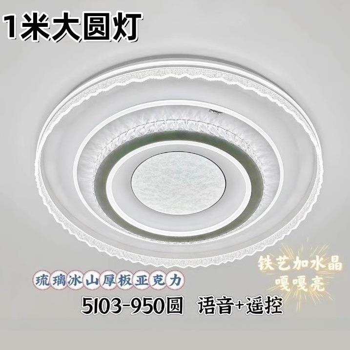 2025新款水晶客厅灯1米圆形80轻奢LED卧室吸顶灯语音调光高端大气
