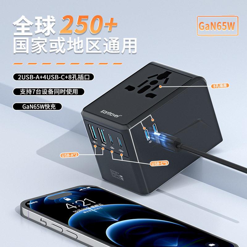 全球通用转换插头多国旅行插座转换器国际转换插座电源转接头