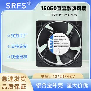 DC15050直流散热风扇150 50mm滚珠12V15cm通信机柜静音电柜 150