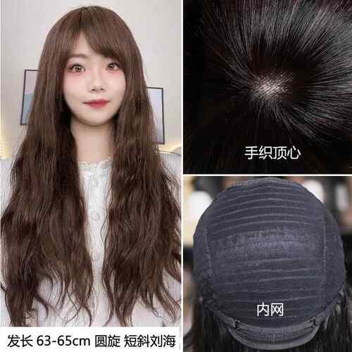 高档手发织顶1心00%真人假女长发直发齐斜刘海真发套蓬松自然逼真