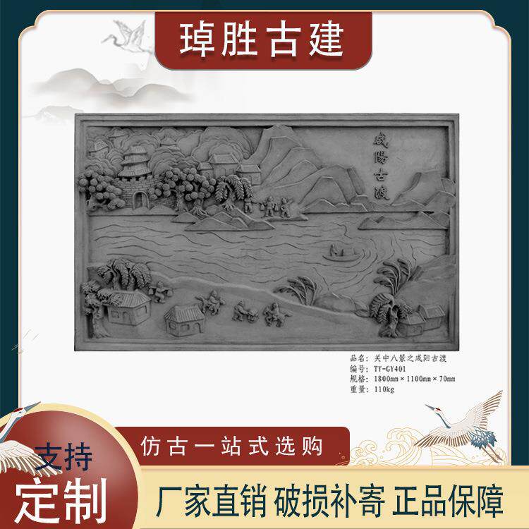 仿古砖雕古建方形砖雕关中八景影壁墙装饰浮雕挂画浮雕砖雕现货
