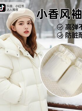 日本袖套女羽绒服专用秋冬高级感2025新款防脏耐磨短款办公室套袖