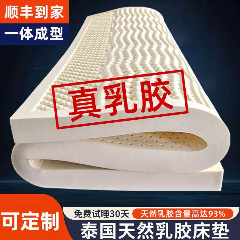 泰国天然乳胶床垫正品家用矽胶学生单人橡胶宿舍榻榻米软床垫定制