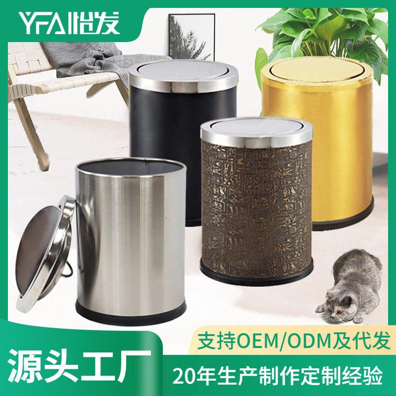 圆形房间不锈钢翻盖摇盖垃圾桶酒店客房家用烤漆收纳桶创意带盖