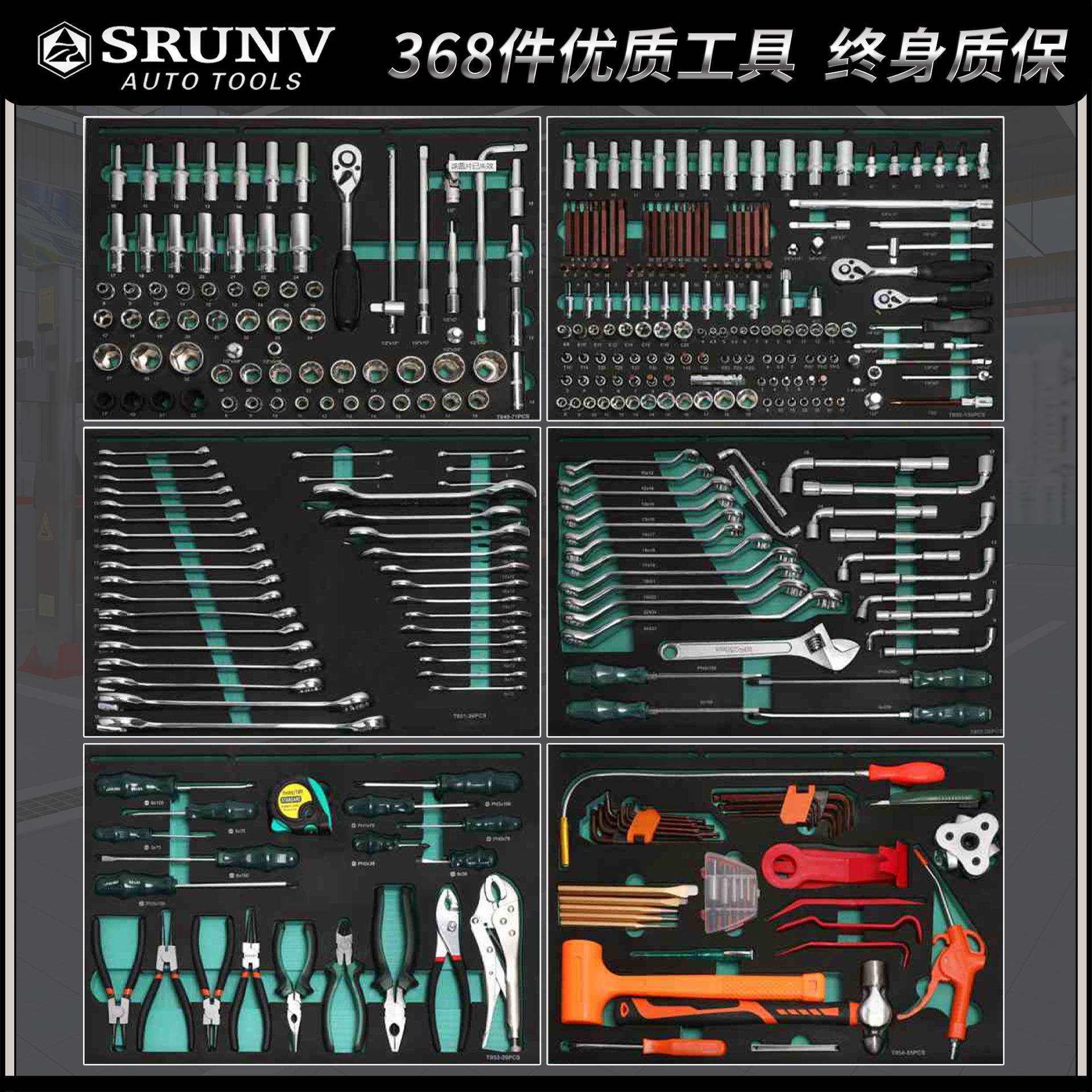 汽修工具368件套组合工业级多层移动抽屉式工具箱鑫瑞重型工具车